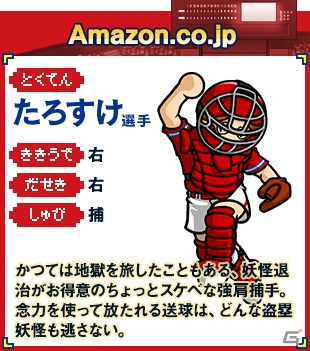 3DS「プロ野球 ファミスタ クライマックス」ショップ別オリジナル購入特典が決定！の画像1