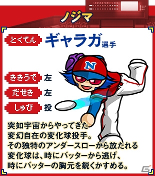 3DS「プロ野球 ファミスタ クライマックス」ショップ別オリジナル購入特典が決定！の画像10