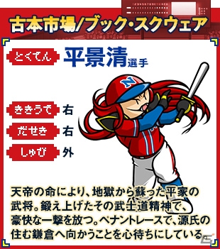 3DS「プロ野球 ファミスタ クライマックス」ショップ別オリジナル購入特典が決定！の画像12