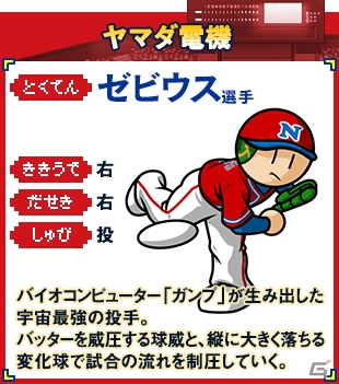 3DS「プロ野球 ファミスタ クライマックス」ショップ別オリジナル購入特典が決定！の画像13