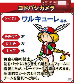 3DS「プロ野球 ファミスタ クライマックス」ショップ別オリジナル購入特典が決定！の画像14