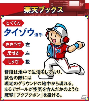 3DS「プロ野球 ファミスタ クライマックス」ショップ別オリジナル購入特典が決定！の画像15
