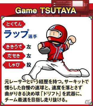 3DS「プロ野球 ファミスタ クライマックス」ショップ別オリジナル購入特典が決定！の画像2
