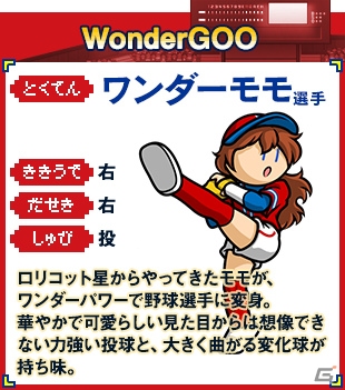 3DS「プロ野球 ファミスタ クライマックス」ショップ別オリジナル購入特典が決定！の画像3