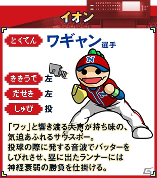 3DS「プロ野球 ファミスタ クライマックス」ショップ別オリジナル購入特典が決定！の画像4