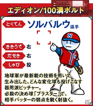 3DS「プロ野球 ファミスタ クライマックス」ショップ別オリジナル購入特典が決定！の画像5