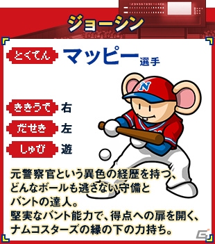 3DS「プロ野球 ファミスタ クライマックス」ショップ別オリジナル購入特典が決定！の画像7