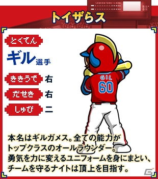 3DS「プロ野球 ファミスタ クライマックス」ショップ別オリジナル購入特典が決定！の画像9