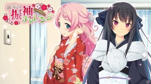 iOS/Android「蒼の彼方のフォーリズム -ETERNAL SKY-」初詣姿の選手が手に入る「新年の振袖チャレンジ」が開催！の画像1