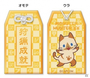 3DS「モンスターハンターダブルクロス」お守り風ストラップ3種がソフトと同時発売の画像1