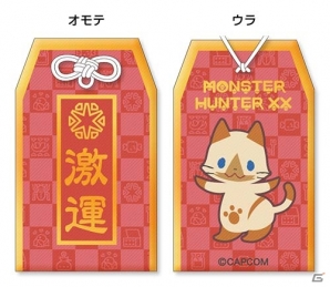 3DS「モンスターハンターダブルクロス」お守り風ストラップ3種がソフトと同時発売の画像2