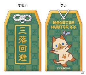 3DS「モンスターハンターダブルクロス」お守り風ストラップ3種がソフトと同時発売の画像3