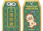 3DS「モンスターハンターダブルクロス」お守り風ストラップ3種がソフトと同時発売