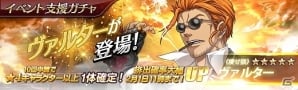 PS Vita/PC「英雄伝説 暁の軌跡」新キャラクター「＜痩せ狼＞ヴァルター」が登場！BCチャージキャンペーンも開催の画像5