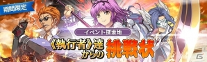 PS Vita/PC「英雄伝説 暁の軌跡」新キャラクター「＜痩せ狼＞ヴァルター」が登場！BCチャージキャンペーンも開催の画像6