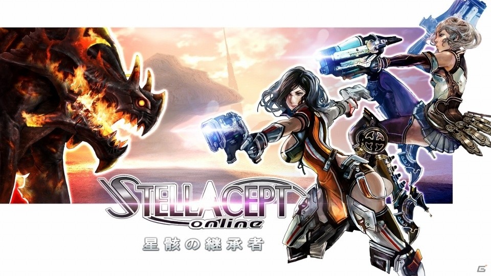 iOS/Android「ステラセプトオンライン」特殊フィールドに新階層が追加！新たな敵を倒して新武器を入手しようの画像1