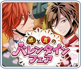 iOS/Android「マジカルデイズ」バレンタインイベントに先駆け☆4カードなどがもらえる応援キャンペーンが開催！の画像2