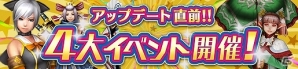 「モンスターハンター フロンティアZ」G級装備強化素材の大量入手チャンス！「アップデート直前！4大イベント」が開催！の画像1