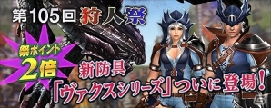 「モンスターハンター フロンティアZ」G級装備強化素材の大量入手チャンス！「アップデート直前！4大イベント」が開催！の画像14