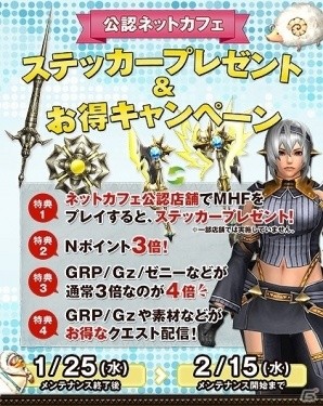 「モンスターハンター フロンティアZ」G級装備強化素材の大量入手チャンス！「アップデート直前！4大イベント」が開催！の画像7
