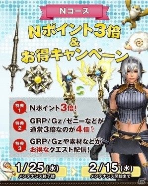 「モンスターハンター フロンティアZ」G級装備強化素材の大量入手チャンス！「アップデート直前！4大イベント」が開催！の画像8