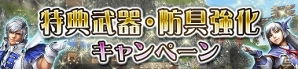 「モンスターハンター フロンティアZ」G級装備強化素材の大量入手チャンス！「アップデート直前！4大イベント」が開催！の画像9