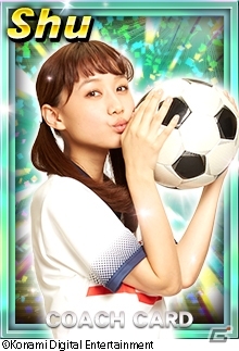 iOS/Android「ワールドサッカーコレクション」シリーズの新ナビゲートガールに高田秋さんが就任！記念イベントがスタートの画像8