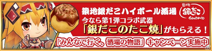 iOS/Android「チェインクロニクル3」“2017 冬のチェンクロ祭り～前編～”が開催決定！各種コラボの復刻フェスも順次実施の画像3