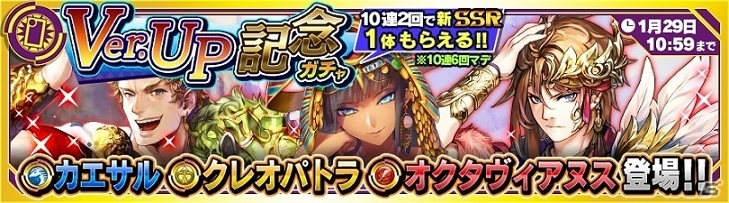 iOS/Android「ワールドチェイン」ローマ・エジプト編が完結！新リライターも登場するバージョン1.4.0アップデートが実施の画像5