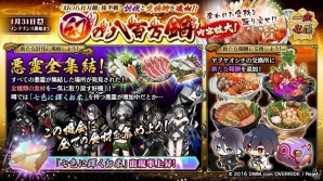 PC/iOS/Android「一血卍傑-ONLINE-」祭事「幻の八百万鍋」の新たな討伐が開放！新英傑・クダンとモミジが登場の画像2