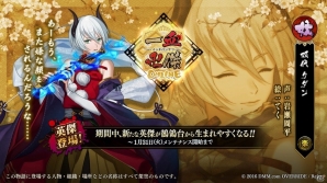 PC/iOS/Android「一血卍傑-ONLINE-」祭事「幻の八百万鍋」の新たな討伐が開放！新英傑・クダンとモミジが登場の画像3