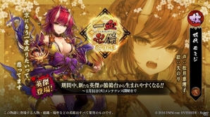 PC/iOS/Android「一血卍傑-ONLINE-」祭事「幻の八百万鍋」の新たな討伐が開放！新英傑・クダンとモミジが登場の画像4