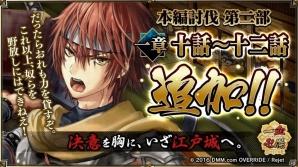 PC/iOS/Android「一血卍傑-ONLINE-」祭事「幻の八百万鍋」の新たな討伐が開放！新英傑・クダンとモミジが登場の画像6