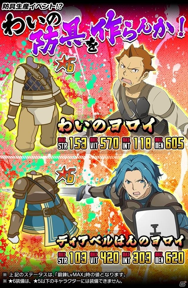 iOS/Android「ソードアート・オンライン コード・レジスタ」水着＆踊り子衣裳のキャラがレアスカウトに再登場！女の子になったキバオウが仲間になるイベントもの画像7