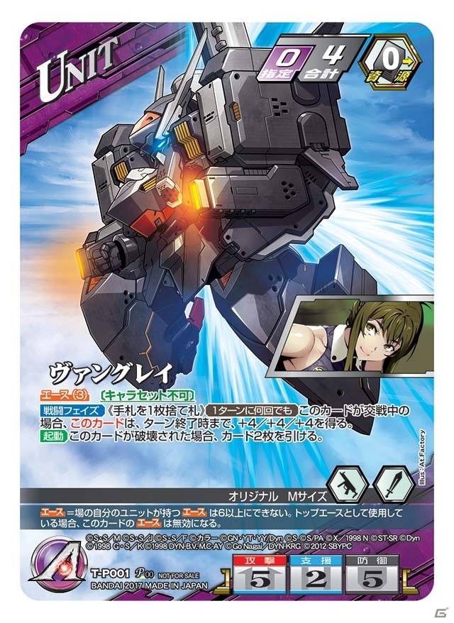 PS4/PS Vita「スーパーロボット大戦V」新キャラクター・ナイン＆強化パーツが手に入るシステム「ファクトリー」を紹介！の画像51