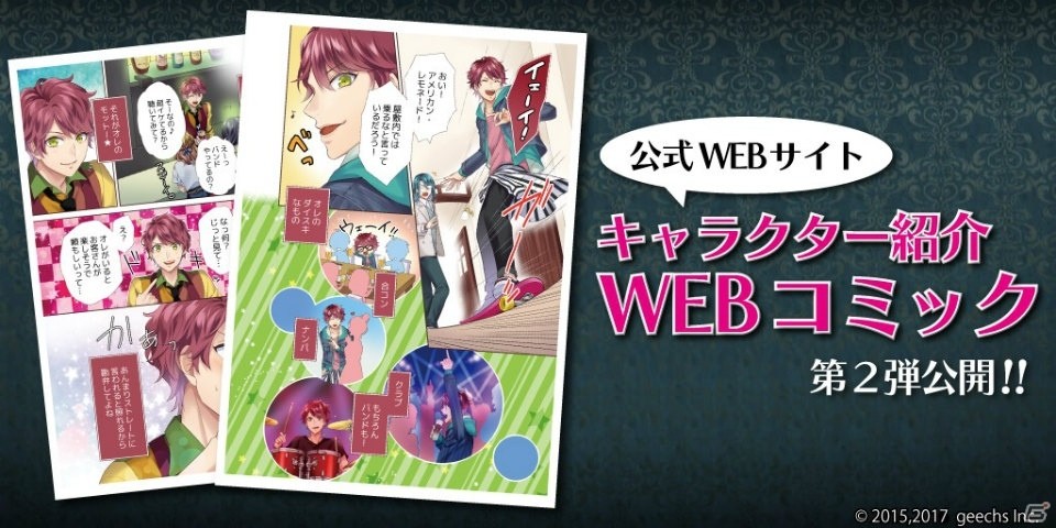 「カクテル王子」アメリカン・レモネードら6名のWEBコミックが公開！プロジェクト初のグッズ化も決定の画像1