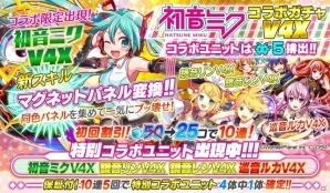 iOS/Android「クラッシュフィーバー」にて「初音ミク」コラボが開催！「☆5雪ミク2017」がゲットできる新規クエストも登場の画像14