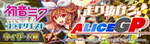 iOS/Android「クラッシュフィーバー」にて「初音ミク」コラボが開催！「☆5雪ミク2017」がゲットできる新規クエストも登場の画像7