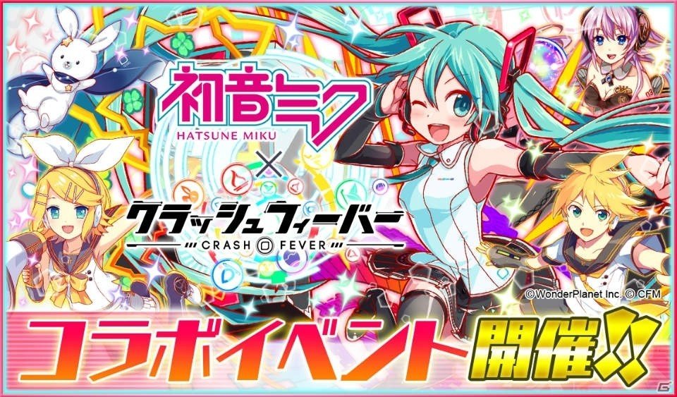 iOS/Android「クラッシュフィーバー」にて「初音ミク」コラボが開催！「☆5雪ミク2017」がゲットできる新規クエストも登場の画像1