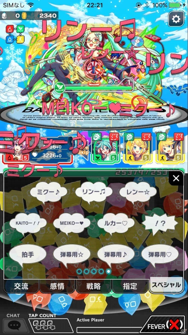 iOS/Android「クラッシュフィーバー」にて「初音ミク」コラボが開催！「☆5雪ミク2017」がゲットできる新規クエストも登場の画像12