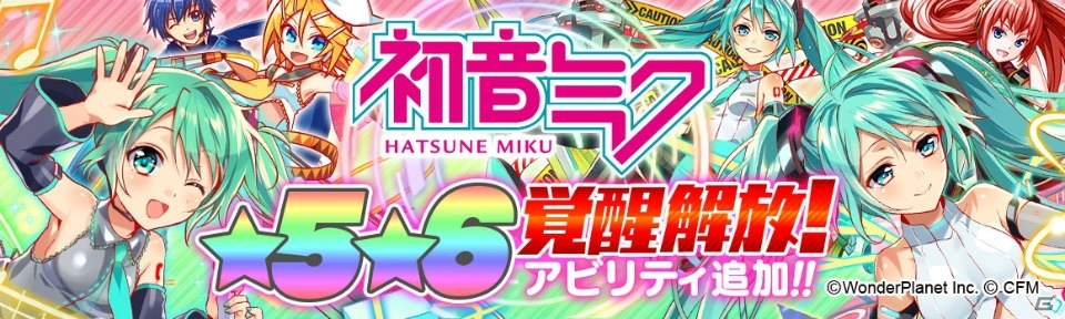 iOS/Android「クラッシュフィーバー」にて「初音ミク」コラボが開催！「☆5雪ミク2017」がゲットできる新規クエストも登場の画像2