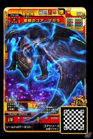 AC「モンスターハンター スピリッツ2 トリプルソウル」02弾 降臨 テオ・テスカトルが順次稼働開始！初登場モンスターを紹介の画像17