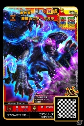 AC「モンスターハンター スピリッツ2 トリプルソウル」02弾 降臨 テオ・テスカトルが順次稼働開始！初登場モンスターを紹介の画像18