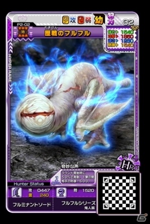 AC「モンスターハンター スピリッツ2 トリプルソウル」02弾 降臨 テオ・テスカトルが順次稼働開始！初登場モンスターを紹介の画像9
