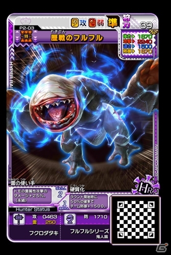 AC「モンスターハンター スピリッツ2 トリプルソウル」02弾 降臨 テオ・テスカトルが順次稼働開始！初登場モンスターを紹介の画像10