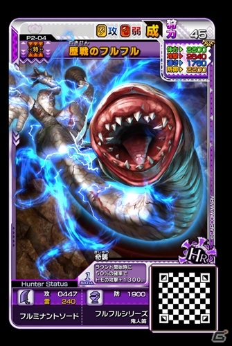 AC「モンスターハンター スピリッツ2 トリプルソウル」02弾 降臨 テオ・テスカトルが順次稼働開始！初登場モンスターを紹介の画像11