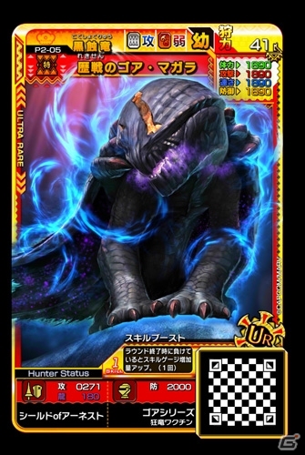 AC「モンスターハンター スピリッツ2 トリプルソウル」02弾 降臨 テオ・テスカトルが順次稼働開始！初登場モンスターを紹介の画像16