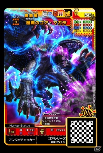 AC「モンスターハンター スピリッツ2 トリプルソウル」02弾 降臨 テオ・テスカトルが順次稼働開始！初登場モンスターを紹介の画像18