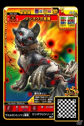 AC「モンスターハンター スピリッツ2 トリプルソウル」02弾 降臨 テオ・テスカトルが順次稼働開始！初登場モンスターを紹介の画像2