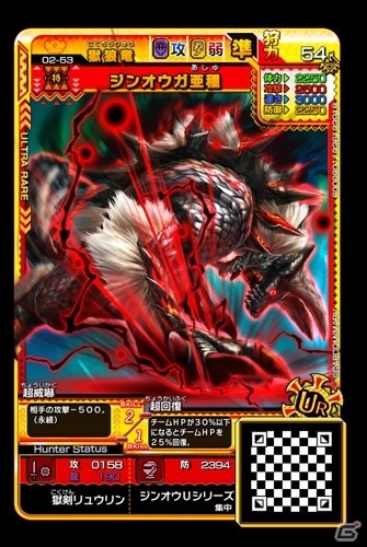 AC「モンスターハンター スピリッツ2 トリプルソウル」02弾 降臨 テオ・テスカトルが順次稼働開始！初登場モンスターを紹介の画像3